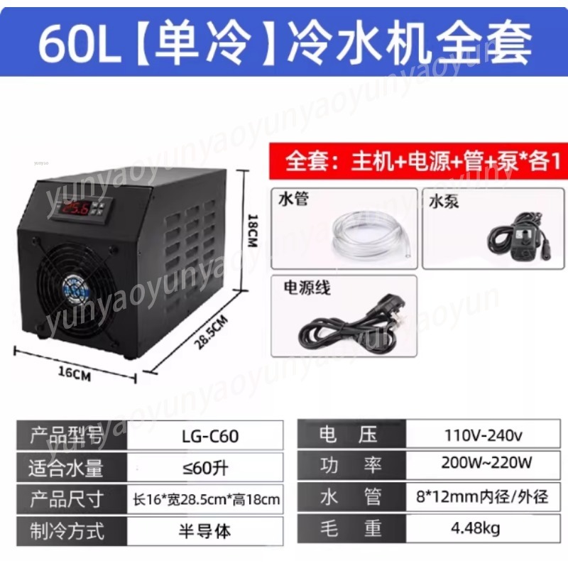 Small Aquarium Chiller Compres - Marine Aquarium Chiller avaliação e preço